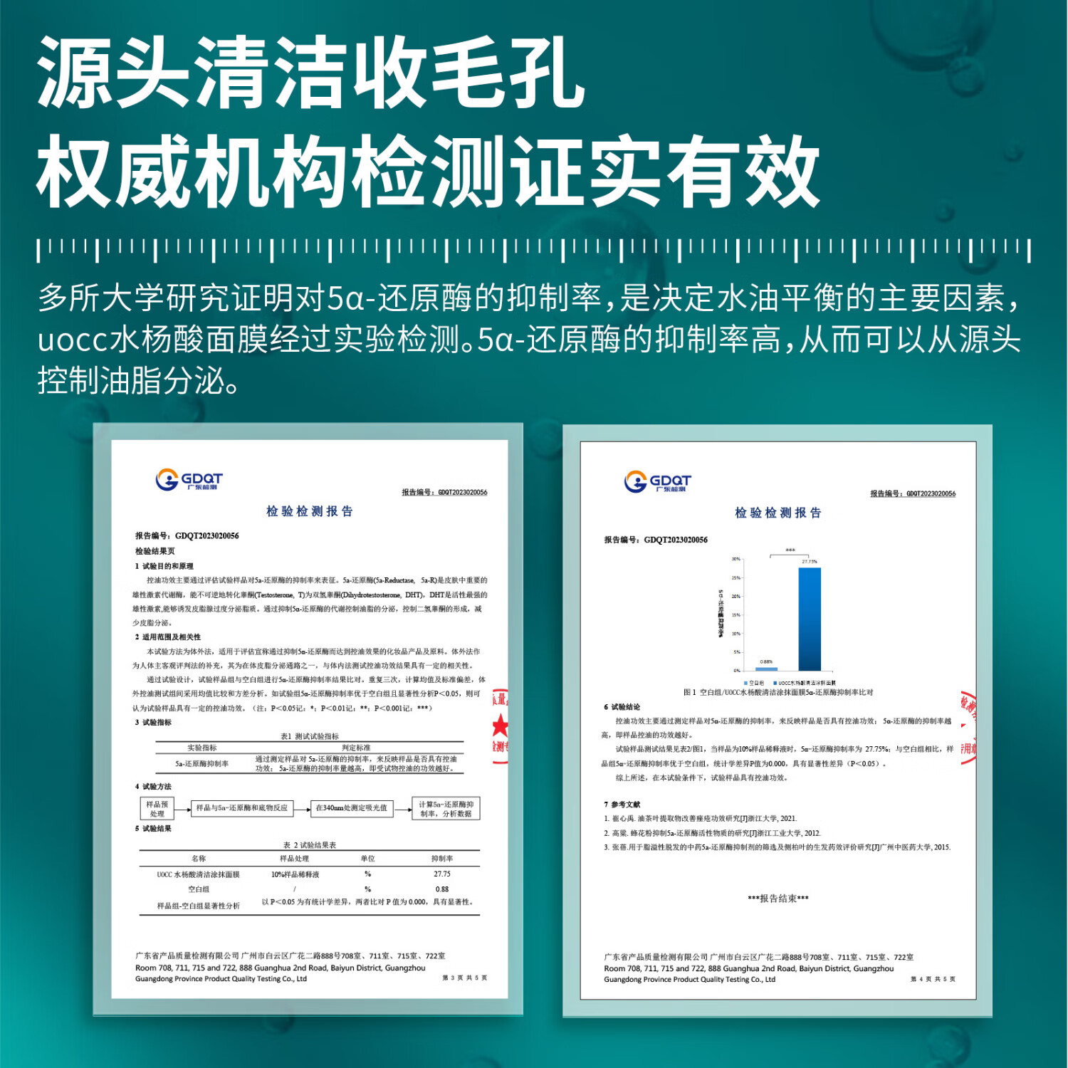 UOCC面膜细腻毛孔控油保湿水杨酸清洁肌肤痘痘闭口绿罐减黑头 两件装