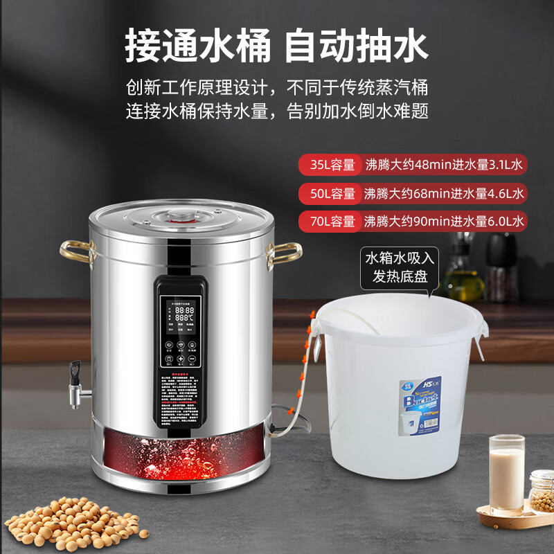 百羿商用蒸汽煮豆浆桶熬煮中药不粘锅豆浆粉不结块不糊底保温桶豆腐花豆腐脑煮浆桶大容量煮浆炉蒸汽机 70L蒸汽桶【煮110斤豆浆】