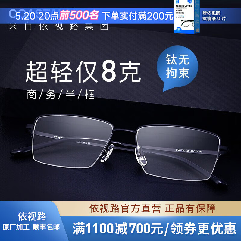 ����·��ESSILOR�� �꾧ϵ�з�������ĥ���徵Ƭ���ӹ�ѧ�����۾���Ů����ʱ�о��� ��+����-���-4017BK-��ɫ ����+ Ĥ��1.56����·��������Ƭ