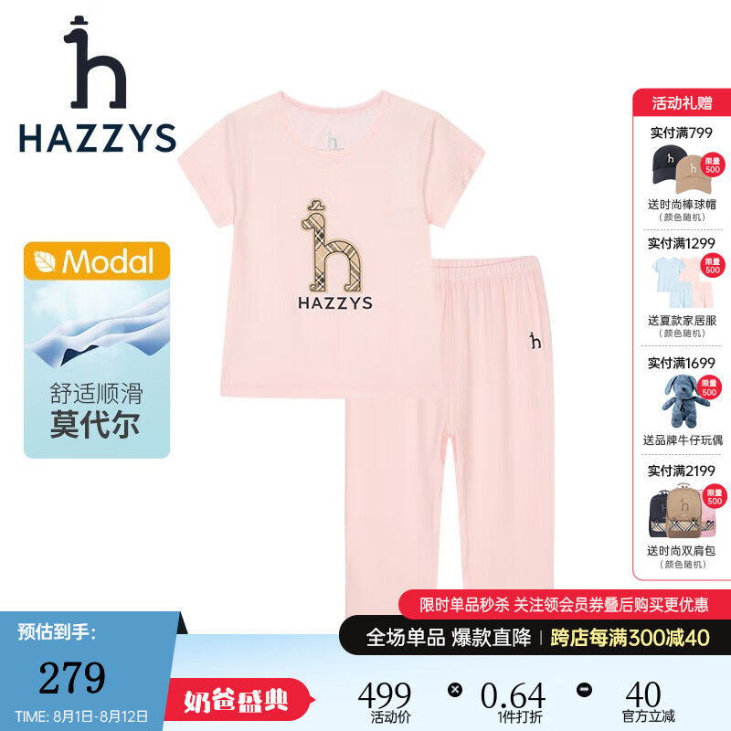 HAZZYS����˹Ʒ��ͯװ��Ůͯ�Ҿӷ�����Ʒ��ͯ������ˬԲ��Ҿӷ���װ �۰��� 145