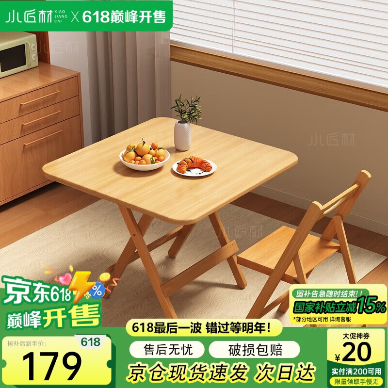 小匠材折叠桌实木折叠餐桌家用折叠饭桌家用摆摊小户型出租房实木桌子