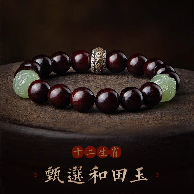 罗梅达尔小叶紫檀手串男士六合生肖文玩把件佛珠手串檀木转运手链生日礼物 【兔狗-男款】小叶紫檀生肖手串
