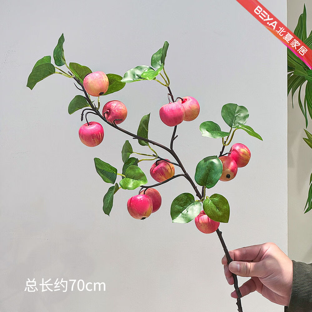 仿真花苹果果树枝石榴柿子假花客厅摆设平安喜乐摆件装饰仿真水果 仿真苹果枝11果