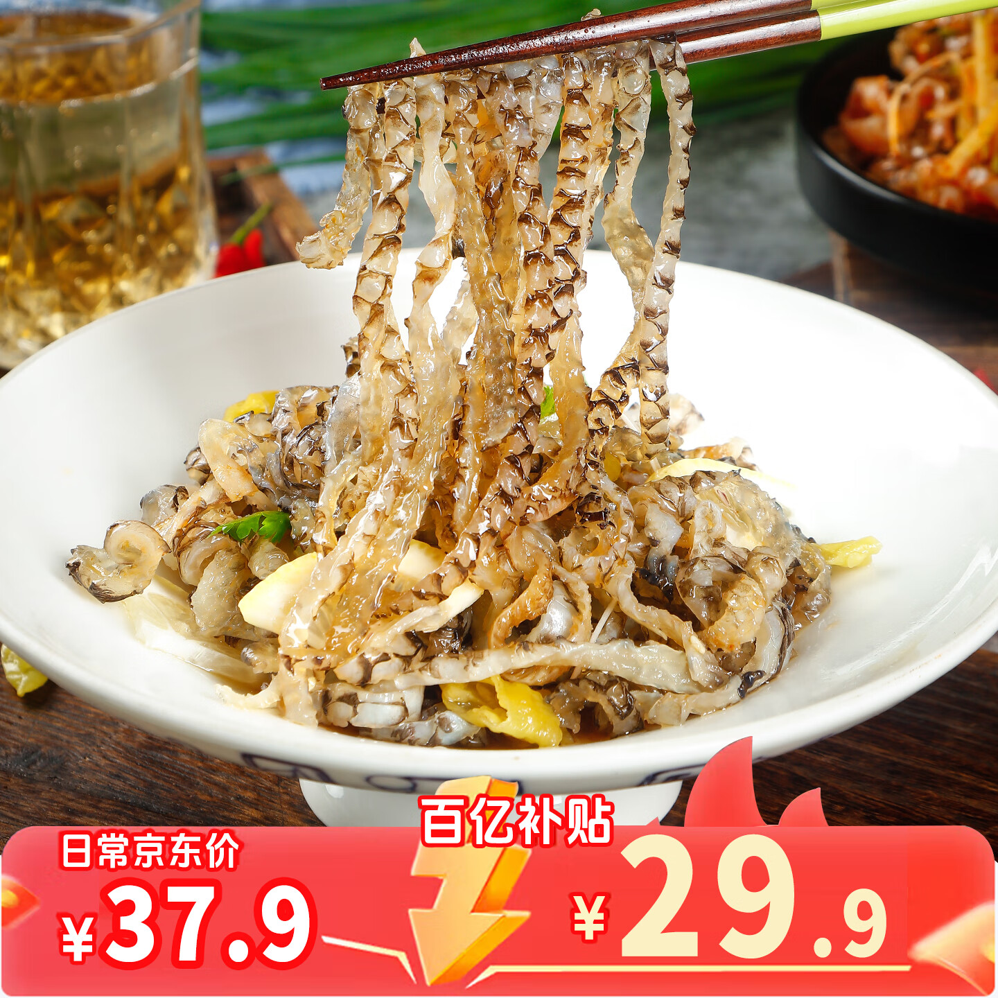 阿具 泡椒鱼皮1公斤 开袋即食  海鲜菜肴 烧烤凉拌小吃