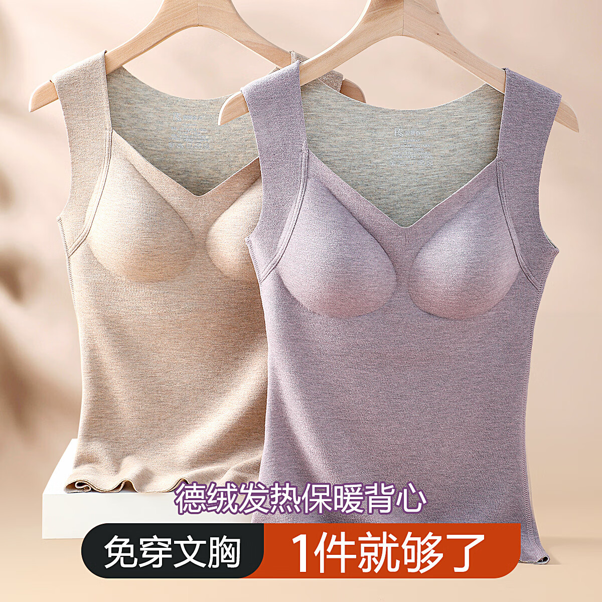 浪漫春天【含绵羊毛桑蚕丝】秋冬女士保暖背心免穿文胸无痕修身内搭打底衫 朦胧紫 XL