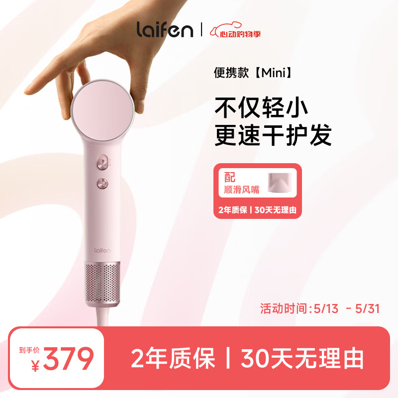 laifen/��� MINI �紵�� ���� С�ɱ�Я ţ�̷�  