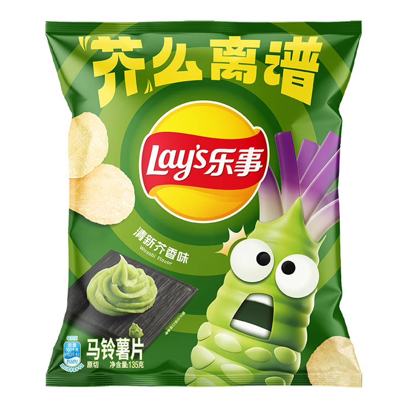 乐事（Lay's）夏季限定原切薯片 清新芥香味 135克