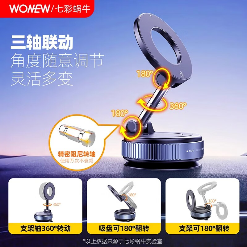 wonew七彩蜗牛车载支架升级滴胶款仪表盘皮纹可吸真空磁吸手机导航支架 ZJ48滴胶款【黑/汽车皮纹可吸】
