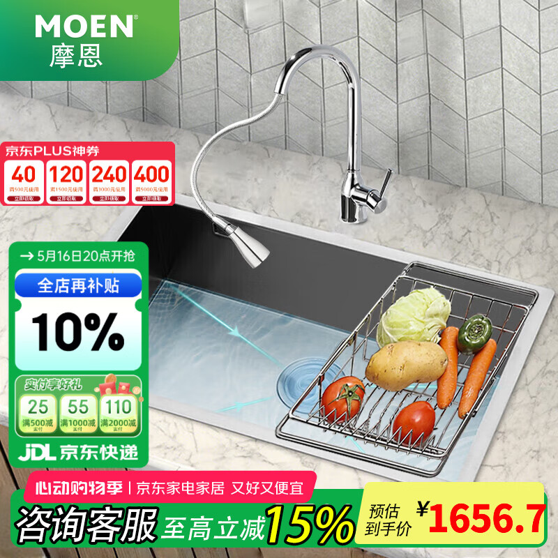 Ħ����MOEN�� ˮ�۳���ϴ����һ����ϴ���304����ִ󵥲�̨��̨���贿�ֹ��� 75��43�ֹ���+�Ƹ���������ͷ