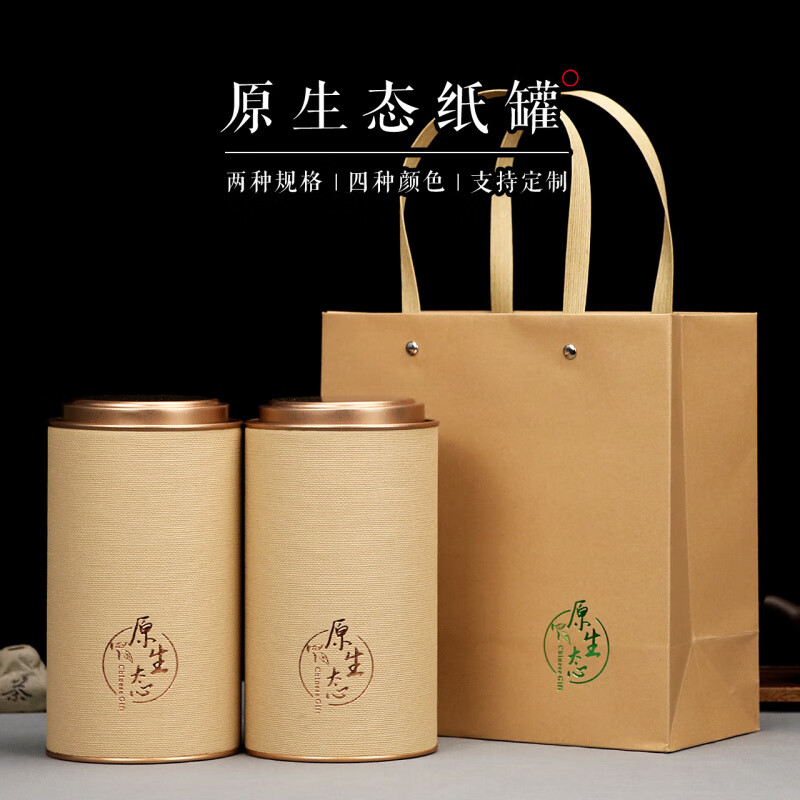 宰搂配茶叶罐纸罐通用大号密封茶叶盒空盒红茶绿茶圆筒储茶 原生态蓝色大号套装 4份