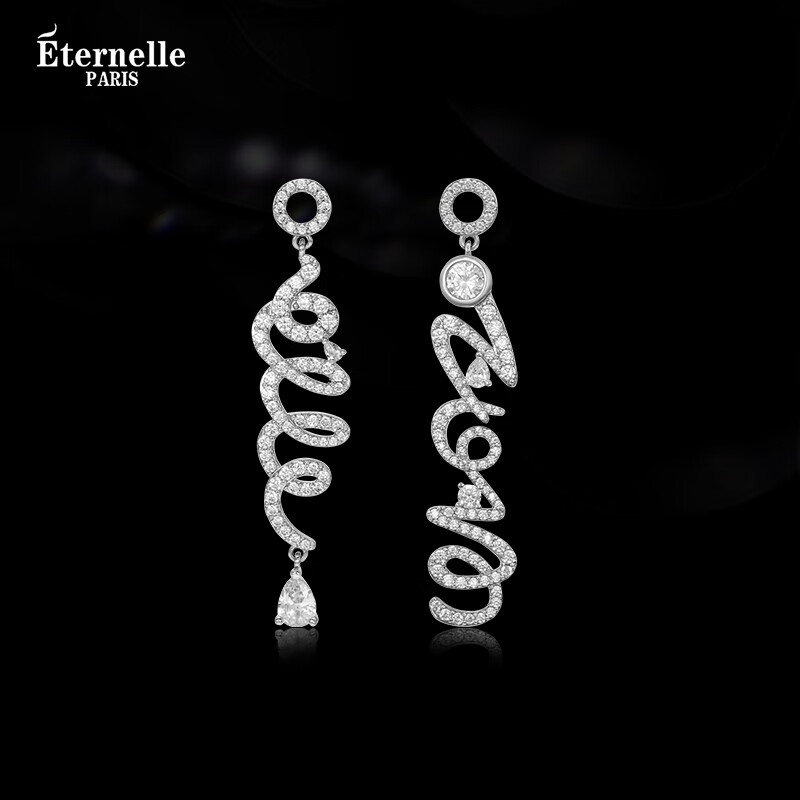 Eternelle法國永恒摯愛永恒耳飾女感輕奢不對稱耳環(huán)禮物 鉑金色