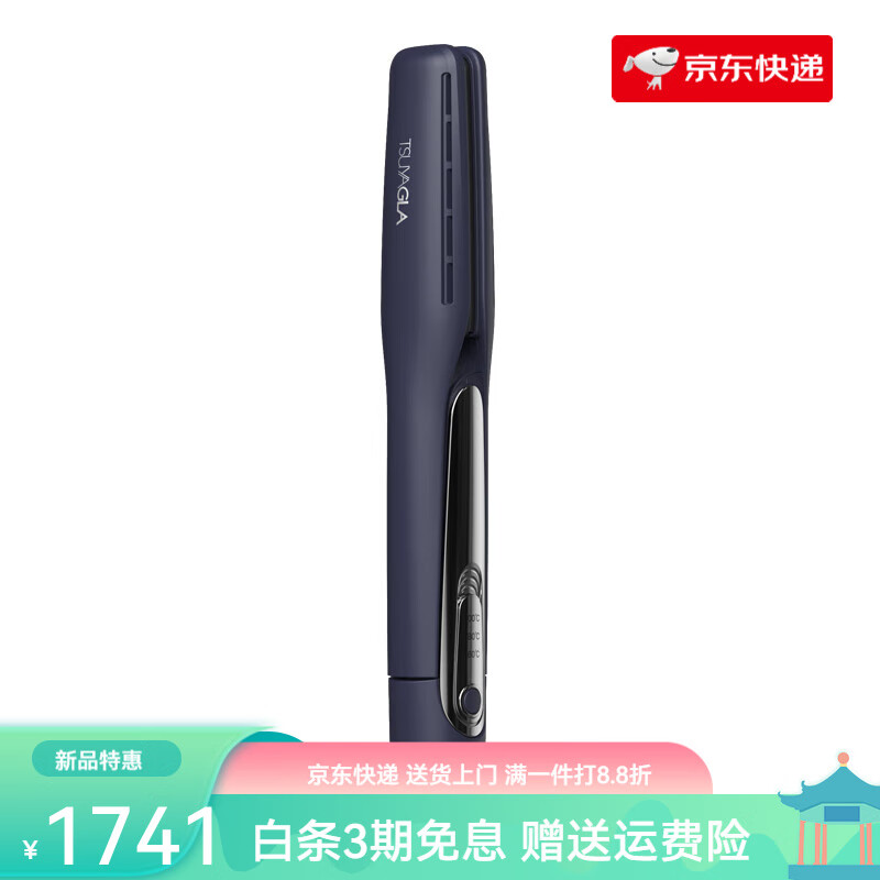 崔婭（TSUYAGLA）干濕兩用直板夾電吹風(fēng)直發(fā)器吹風(fēng)機(jī)直發(fā)電夾板直發(fā)造型夾卷發(fā) 至臻榮耀藍(lán)-【雙向高效吹風(fēng)拉直一體】