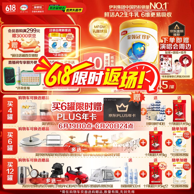 伊利金领冠珍护【三代OPO好吸收】幼儿A2奶粉3段(1-3岁)900g