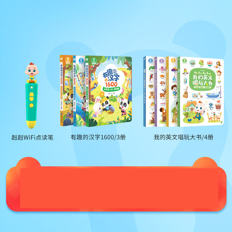 寶寶巴士（BabyBus）幼小銜接點讀筆兒童幼兒識字漢字英語認知早教機學習機 中英啟蒙赳赳筆