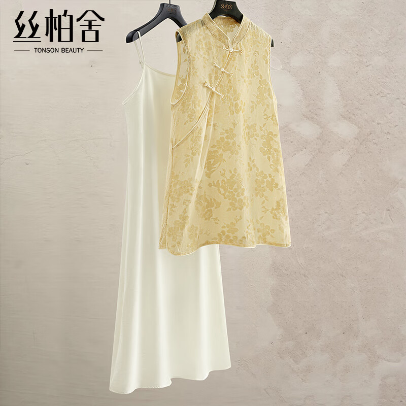 丝柏舍套装2026夏季新款女装无袖马夹搭吊带裙新中式两件套 黄+珍珠白 均码