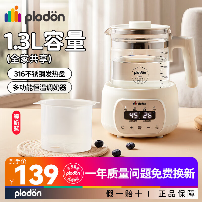 ������(PLODON)���µ������๦��Ӥ���������̵���������23�� ������316����ֺ��� 1.3L ů�� 69Ԫ