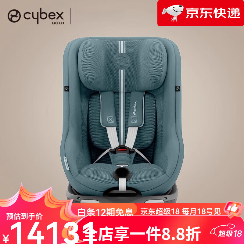 cybexSironaGii安全座椅360度旋轉雙標認證04歲寶寶專(zhuān)用618 風(fēng)暴藍PLUS