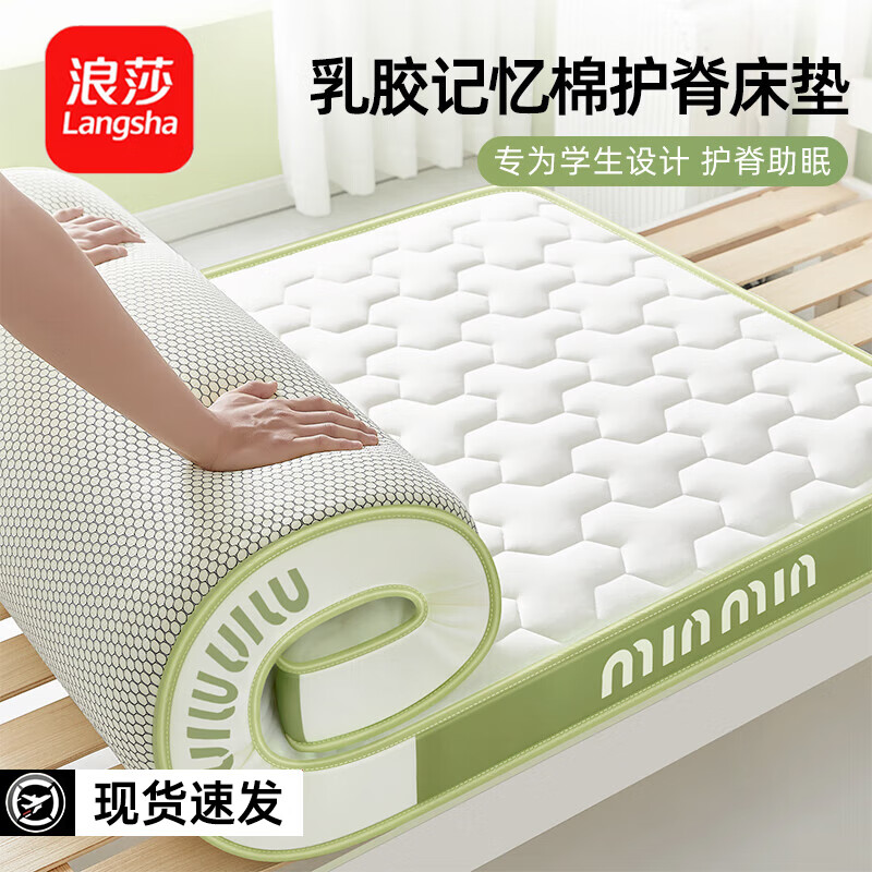 ���ڲ�������ɯ��langsha��A�൥�˴���ѧ����������齺����0.9m1.9m�����齺�洲����� min-��ɫ-��Լ6cm��̩���齺�����ޡ� 90x190cm����Ӳ���� ֧���жȡ�