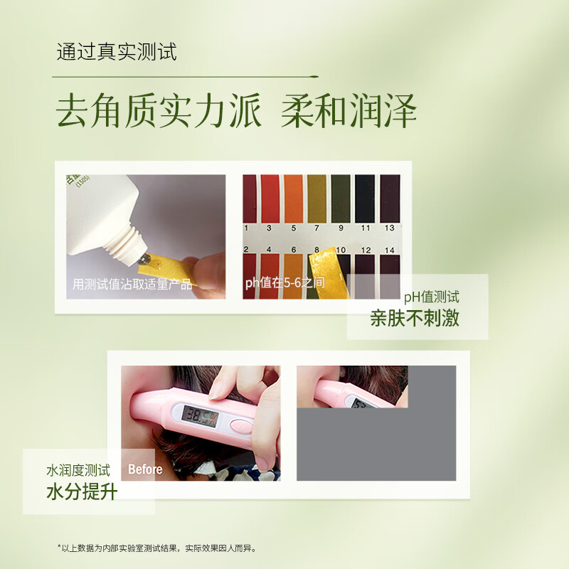 韩后(Hanhoo)茶蕊嫩滑去角质面部深层清洁毛孔温和去死皮黑头不紧绷洗面奶男女 【两支更划算】茶蕊去角质60g*2