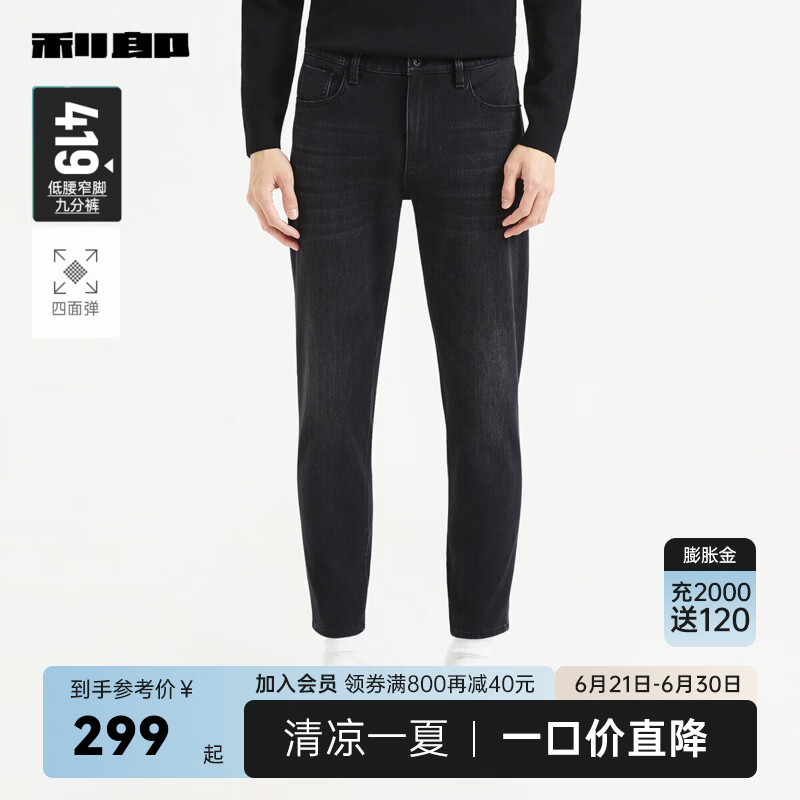 利郎四面弹牛仔裤男九分裤秋季2025新品棉混纺低腰修身小脚裤男419版 黑（24QNZ10401） 37 (185/94B)