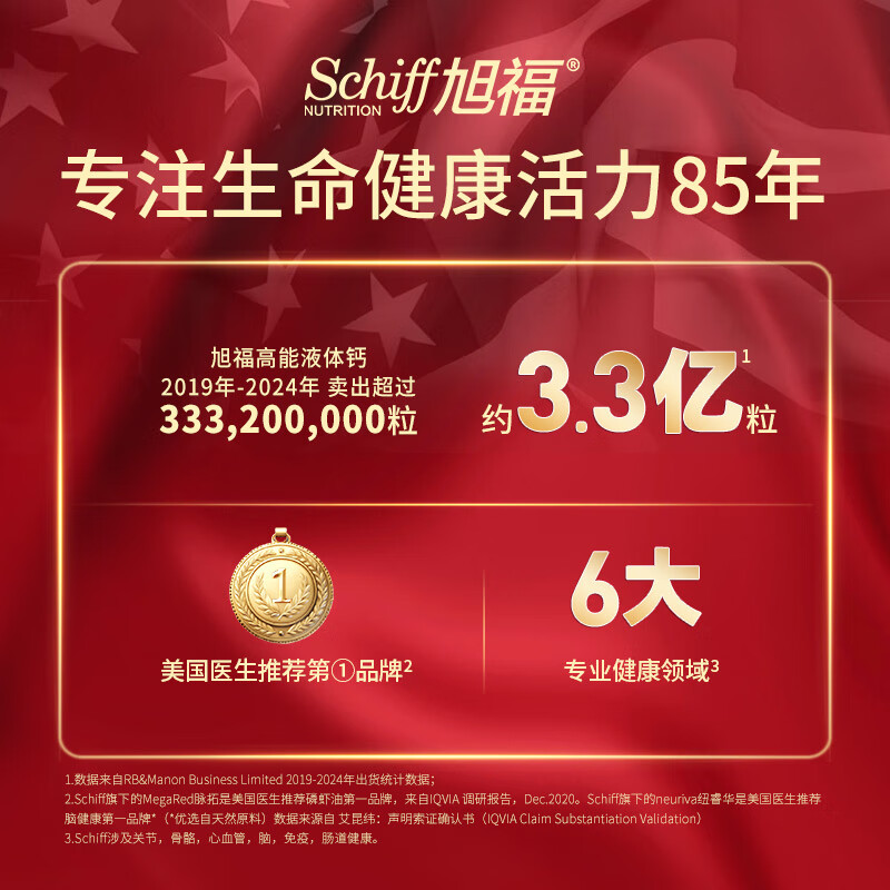 旭福液体钙片 成人中老年男女 碳酸钙补钙护关节骨质疏松 质营养品 【钙片中老年优选】液体钙 90粒*1瓶