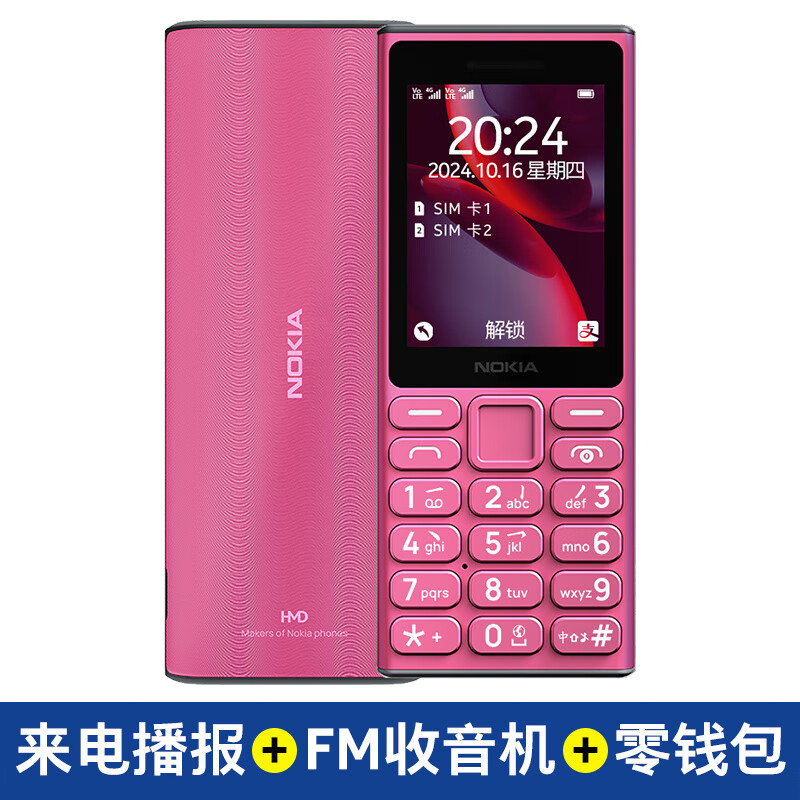 諾基亞（NOKIA）諾基亞108 4G語(yǔ)音播報老年手機老人機超長(cháng)待機大字大聲學(xué)生專(zhuān)用非智能2024新款 粉色 11MB4G通套餐三殼繩套裝