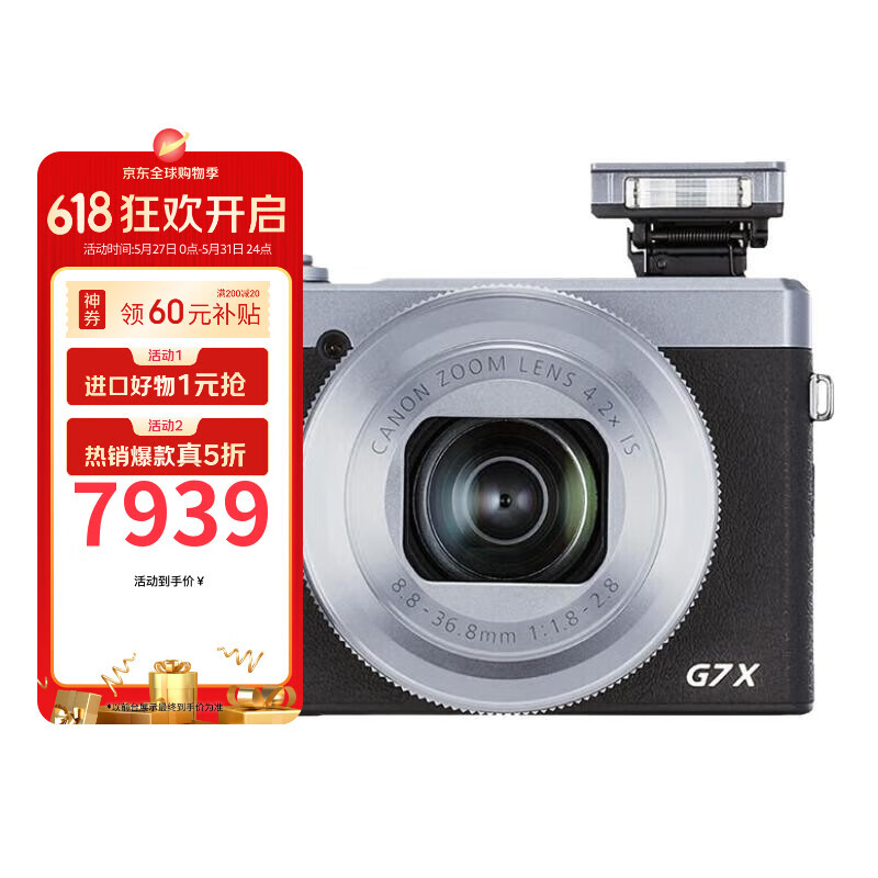 佳能（canon）PowerShot G7 X Mark III G7X3 数码相机 港版 G7 X Mark III 黑色