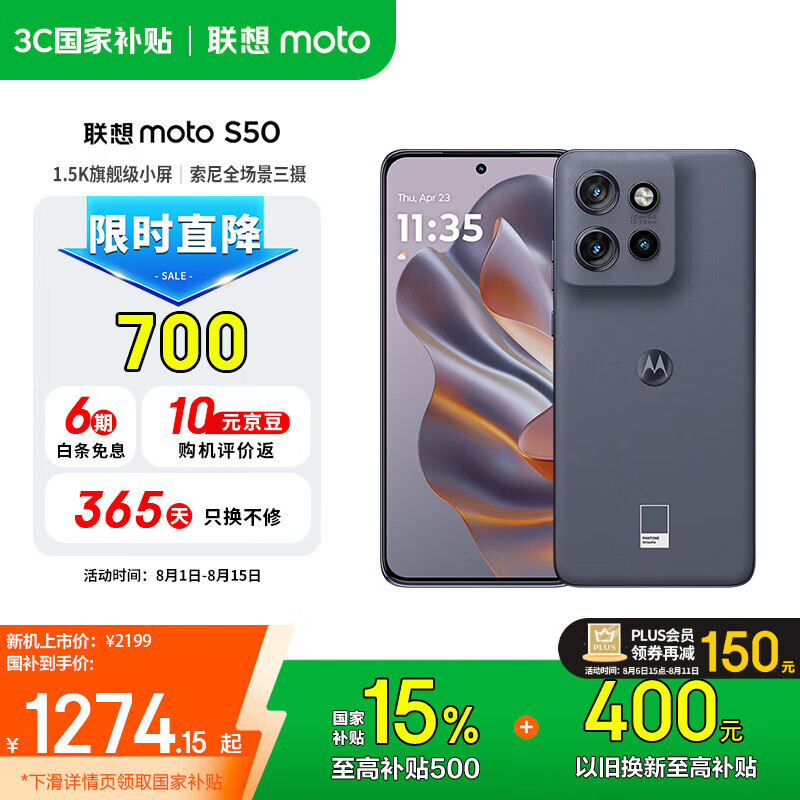 motorola/Ħ������ moto S50 �ֻ� ����2024ȫ����� ��ľ�� 12GB+256GB