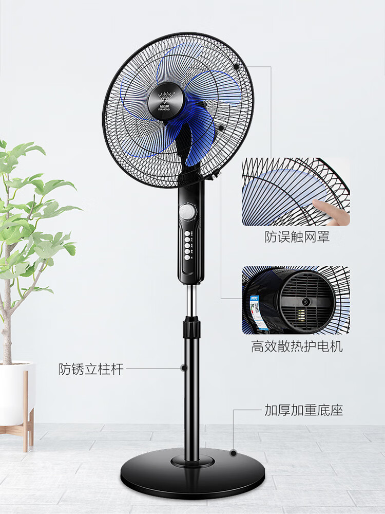 钻石牌(DIAMOND)钻石牌电风扇落地扇家用风扇大风力强力立式节能摇头静音遥控电扇 18英寸【4挡调速】铜线款