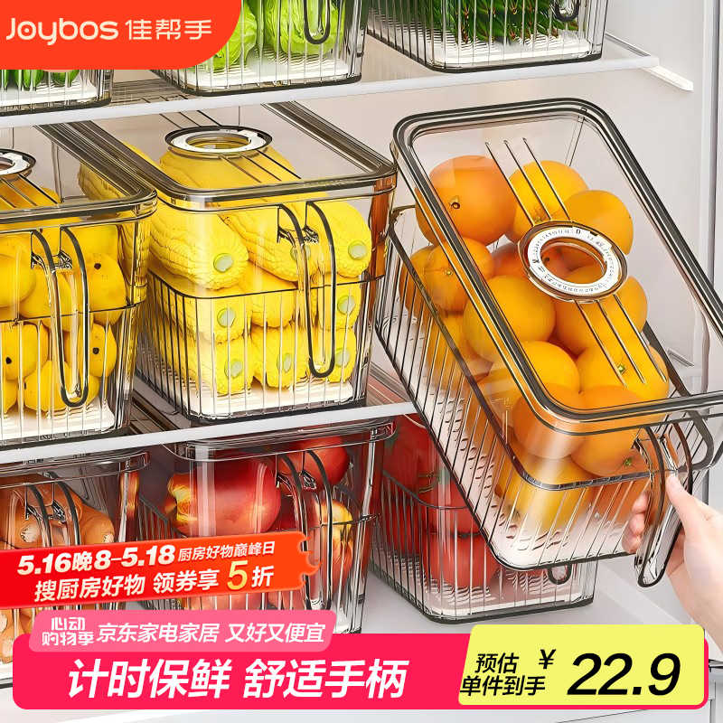 佳帮手冰箱收纳盒食品级冰箱水果蔬菜鸡蛋保鲜盒带把手分装盒 6.5L3只装