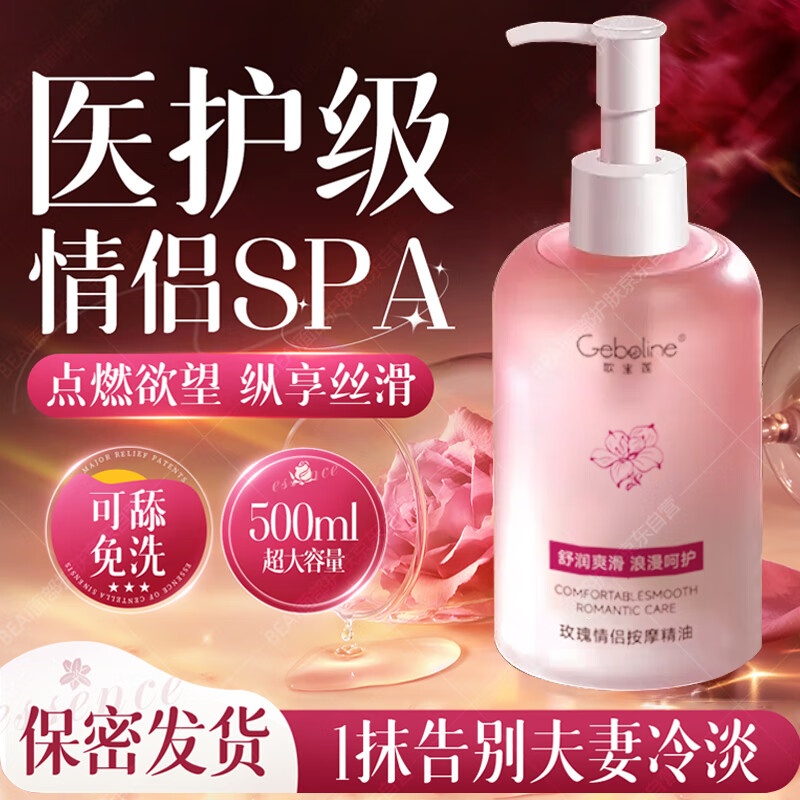 BAILUHUIõ�帴����Ħ����500ml�������·���ȫ��˽��spa��������Ȥ���� 35.6Ԫ
