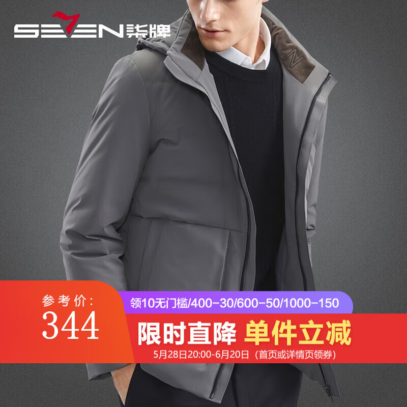 柒牌男裝可脫卸帽領男士羽絨服男冬季新款休閑百搭厚款冬裝外套男 卡其 3XL (190)
