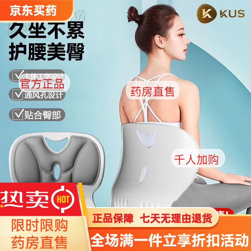 通用护腰坐垫 KUS护腰坐垫椅坐姿座椅子办公室久坐不痛神器美臀颈椎牵 银灰色【豪华款】透气设计护腰美臀