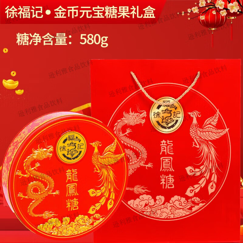 徐福記喜糖成品結婚糖果禮盒含糖大號鐵盒子裝訂婚專用高端伴手禮 龍鳯糖【金幣金元寶糖組合5 徐福記糖果禮盒【順豐