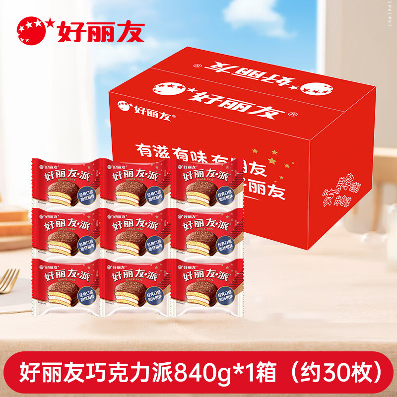 好丽友（ORION）巧克力派30枚早餐代餐面包西式夹心蛋糕点休闲零食礼盒整箱 好丽友巧克力派840g*1箱（约30枚）