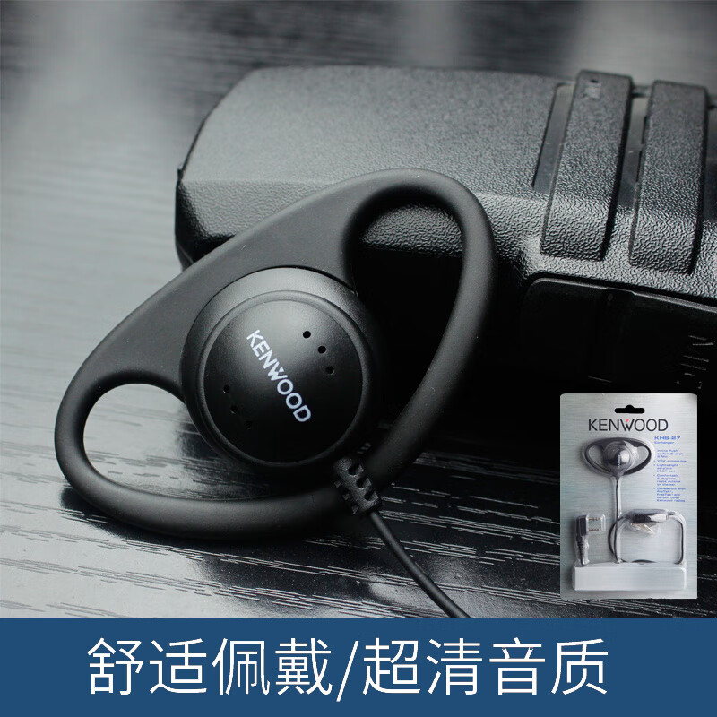 建伍（KENWOOD）KENWOOD原裝對講機耳機耳麥耳掛式D字型耳機線K頭通用入耳式