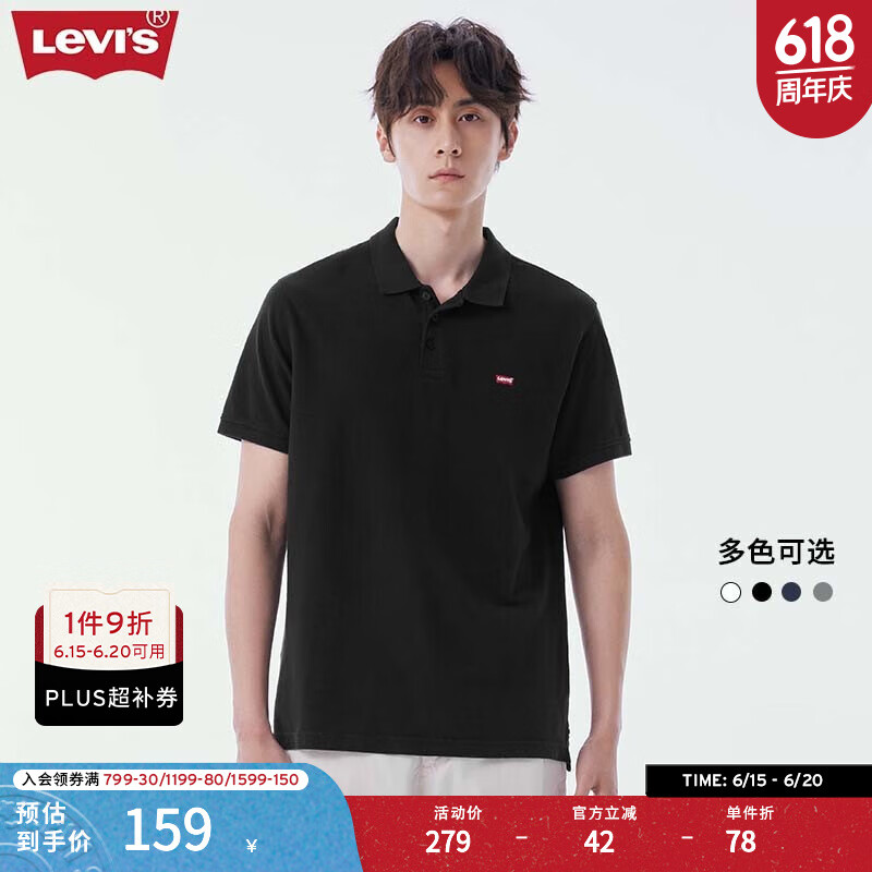 Levi's李维斯男士春夏美式复古宽松翻领衫百搭落肩袖polo短袖T恤 黑色0007 S