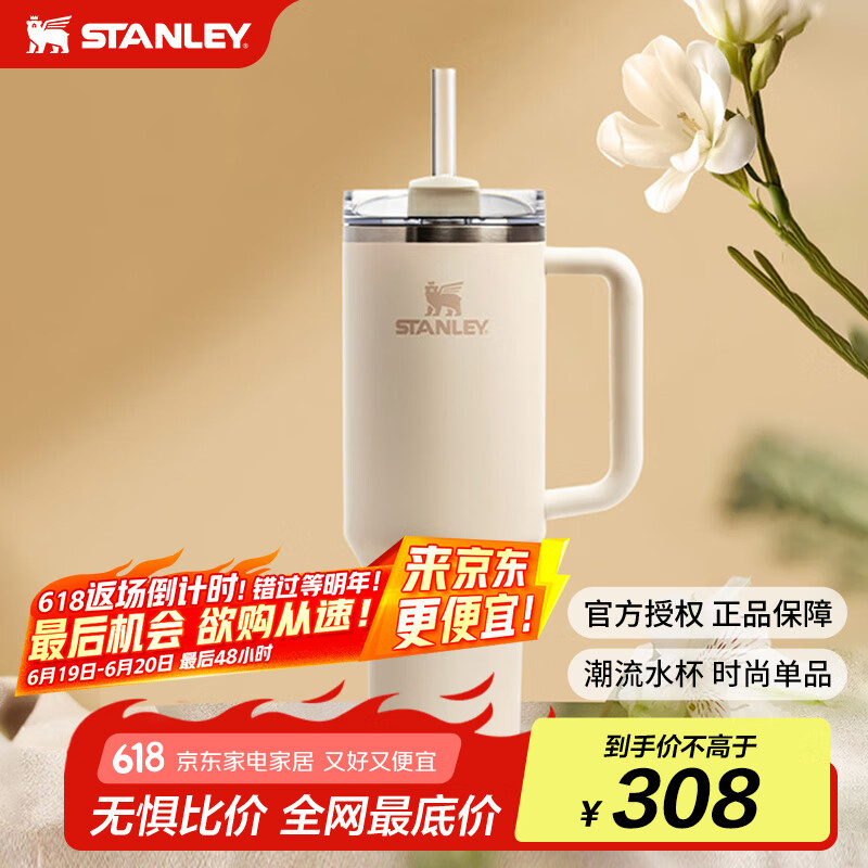 STANLEY巨无霸吸管杯水杯保温杯大容量办公车载不锈钢杯子1.18L-米白色