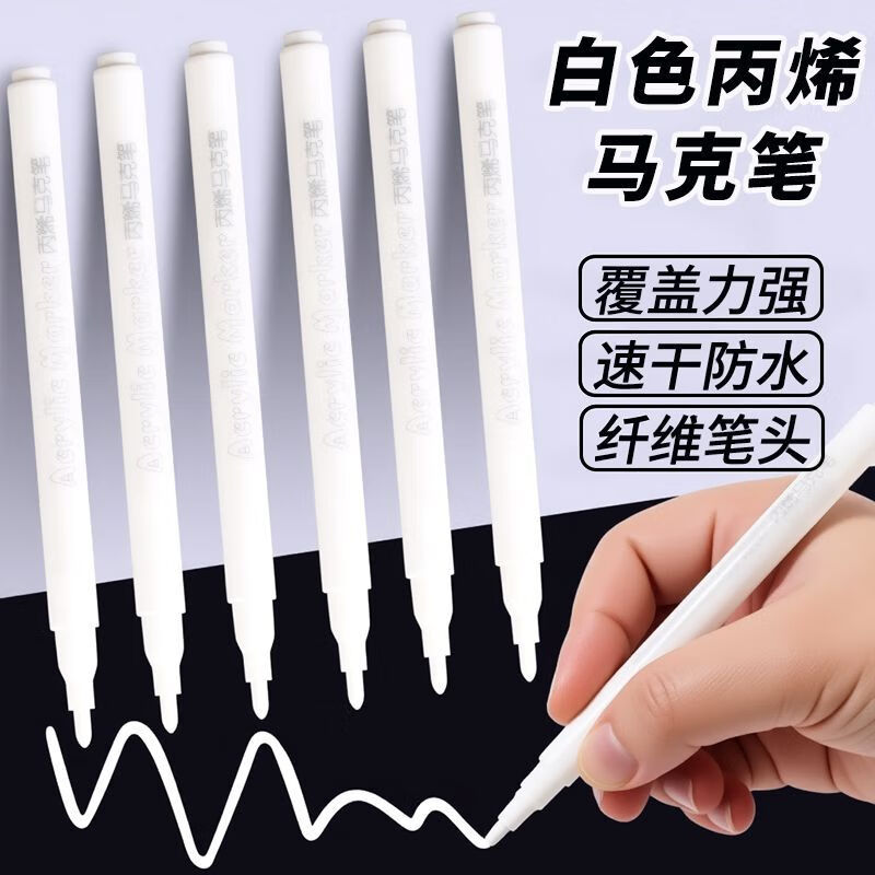 【工厂直供】白色记号笔油性不掉色防水粗头速干广告笔工业标记笔涂鸦绘画高光 【油墨升级加量50%】白色3支/油性