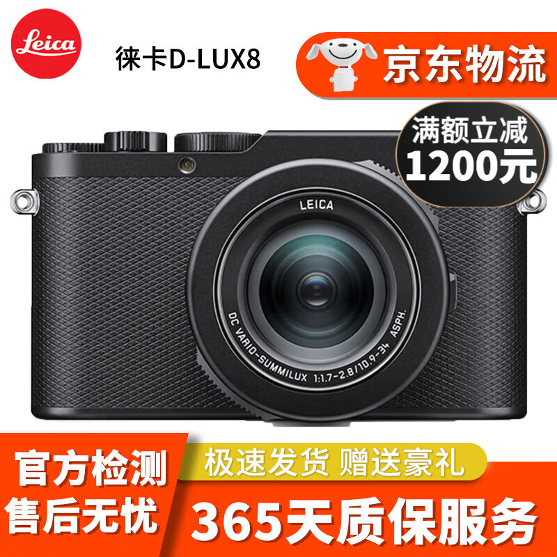 徕卡 Leica Q2数码相机 微单 单反相机 联名款 徕卡相机收藏款 二手徕卡相机 徕卡D-LUX8 95新