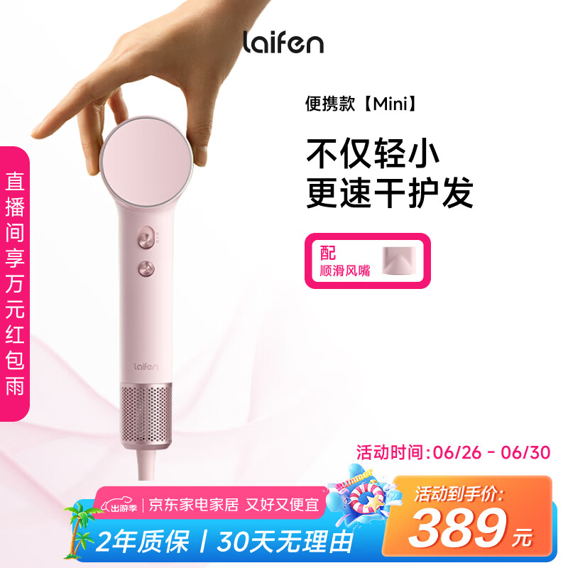 laifen/��� MINI �紵�� ���� С�ɱ�Я ţ�̷�  