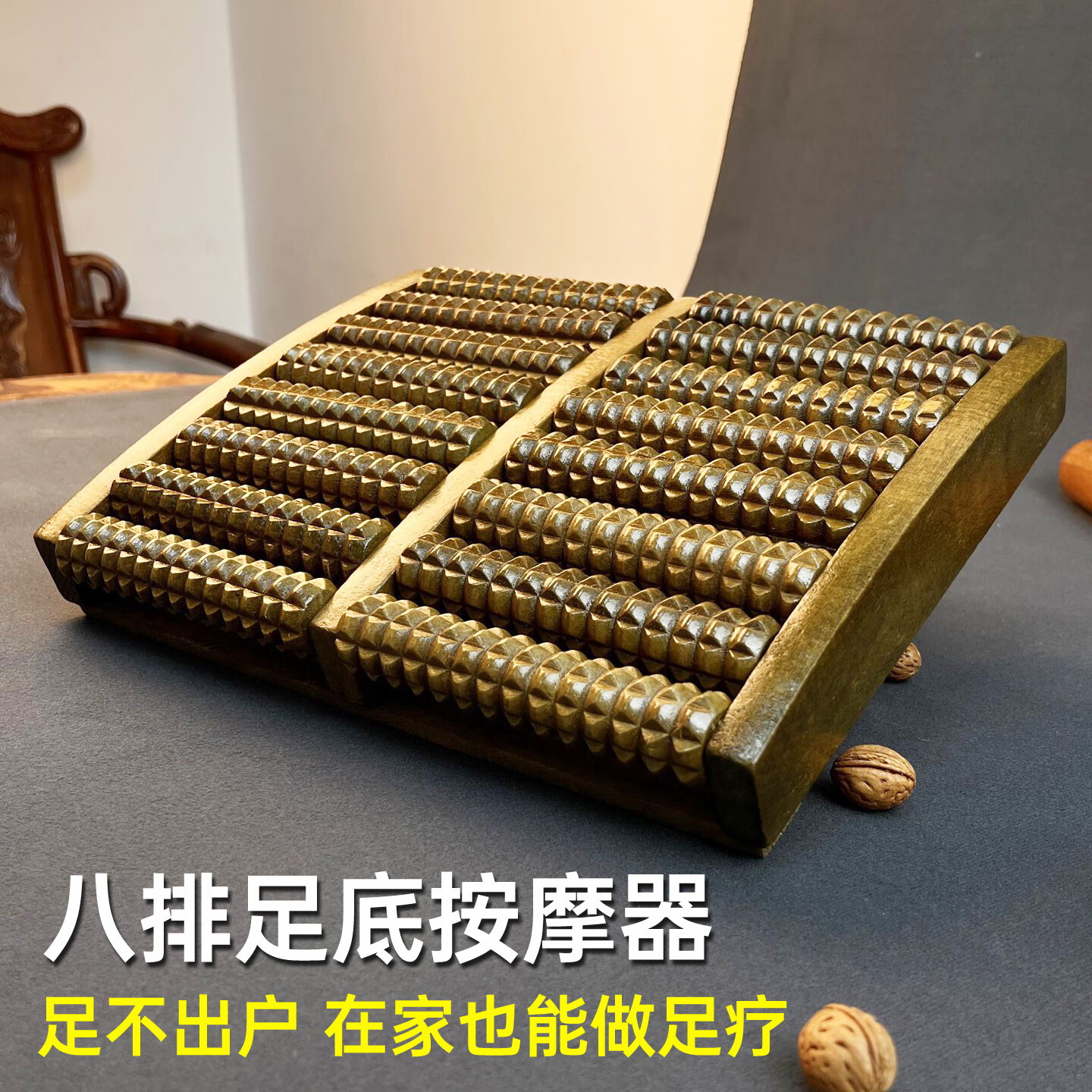 霞栖棠实木足底穴位按摩器 足部经络疏通神器 脚底板穴位刺激足疗垫滚轮 六排滚轮【泡脚+搓脚+按摩套装】