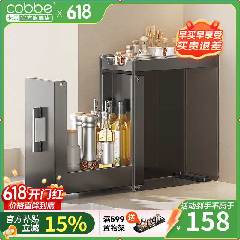 卡贝厨房调料置物架台面抽拉式橱柜防油烟油盐酱醋放调味料砧板收纳架 【枪灰玻璃】宽120长300（双层）