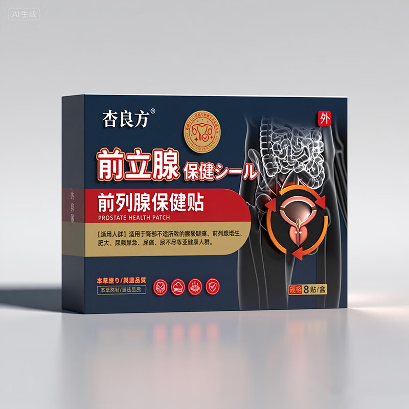 日本薬店前列腺康药男性慢性前列腺炎尿频尿急尿不尽前列腺增生热敷专用贴 买3送2【日本进口】坚挺一整晚 100%前列腺专用膏药前列腺炎