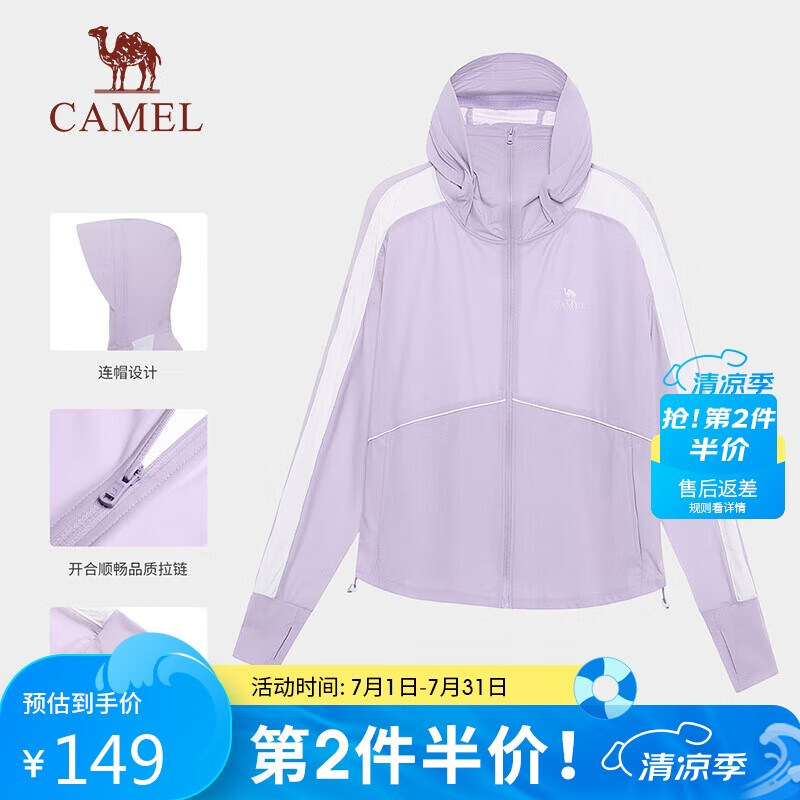 骆驼户外防晒衣春夏款女upf50冰感防紫外线防晒服皮肤衣 A23BA6K104