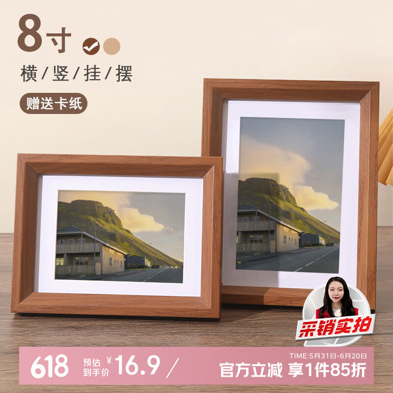 爱墨绘相框挂墙8寸北欧风木纹画框照片墙结婚礼物婚纱照儿童照片框摆台