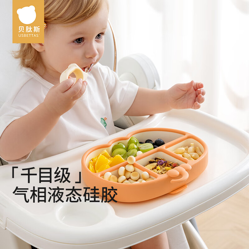 贝肽斯宝宝餐盘婴儿吸盘式自主进食吃饭硅胶餐盘分格儿童辅食餐具 暖橙拥月【南瓜硅胶餐盘】(餐盘)
