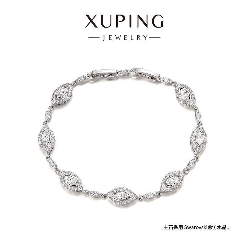 XUPING旭平首饰S1合金简约百搭手链首饰生日礼物送女士饰品 1号色白色 约17+2cm