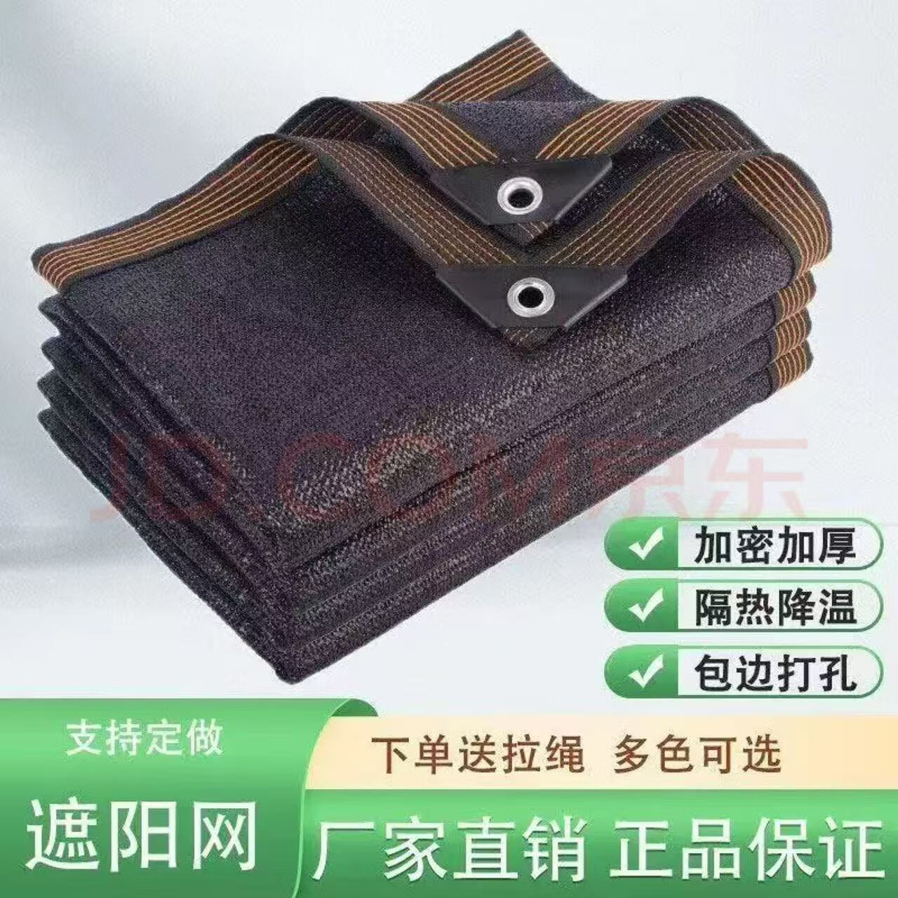 黑色遮阳网加厚加密防晒网包边遮阴网汽车阳台庭院车用隔热太阳网 10米宽20米长新料加厚遮阳率98%