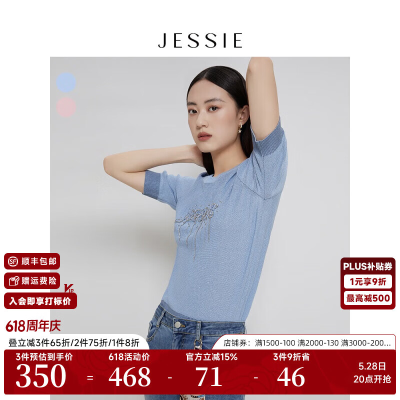 JESSIE【商場同款】時尚釘珠流蘇五分袖天絲針織衫毛衣女23春夏新 藍(lán)色 L